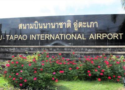 آشنایی با فرودگاه پاتایا (U-Taphao)