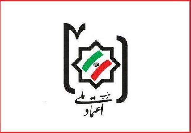 دبیرکل، قائم مقام و سخنگوی حزب اعتمادملی انتخاب شدند دبیرکل، قائم مقام و سخنگوی حزب اعتمادملی انتخاب شدند