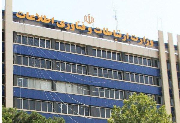 تشکیل معاونت ارتباطات بین الملل و انتقال تکنولوژی در وزارت تشکیل معاونت ارتباطات بین الملل و انتقال تکنولوژی در وزارت ICT