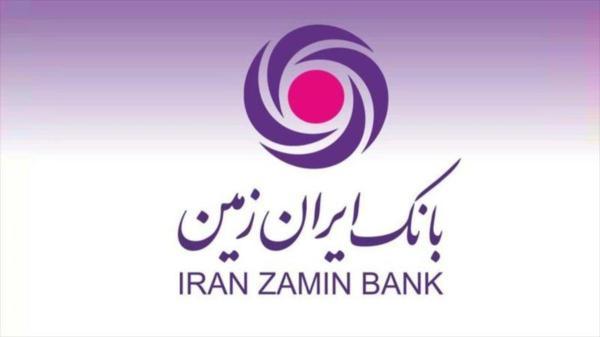 فروش املاک و مستغلات بانک ایران زمین