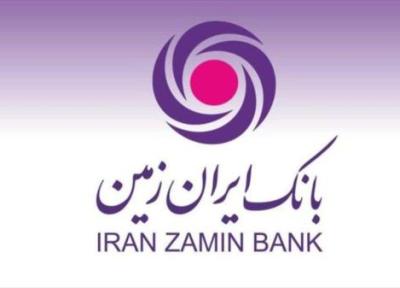 فروش املاک و مستغلات بانک ایران زمین