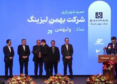 بهمن لیزینگ تندیس شفافیت سال مالی 1404 را کسب کرد